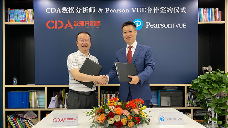 CDA認證與Pearson VUE達成深度合作，推進數據科學人才專業考核！